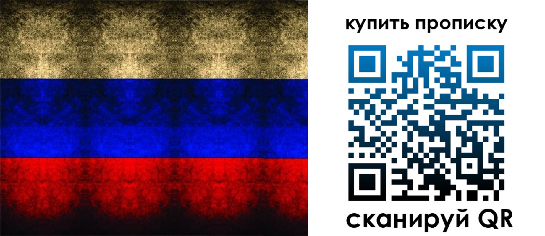 прописка в Алдане