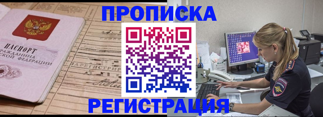 регистрация для школы в Алдане