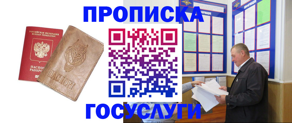 временная регистрация адрес в Алдане